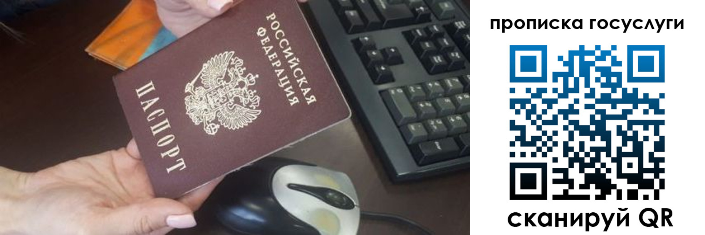 прописка от собственника в Вытегре